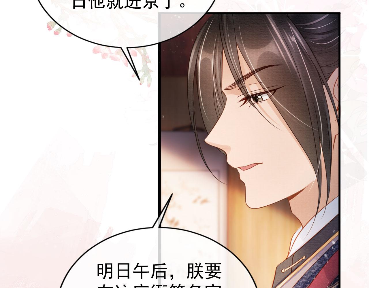 第28话 你哪有什么不敢的事51
