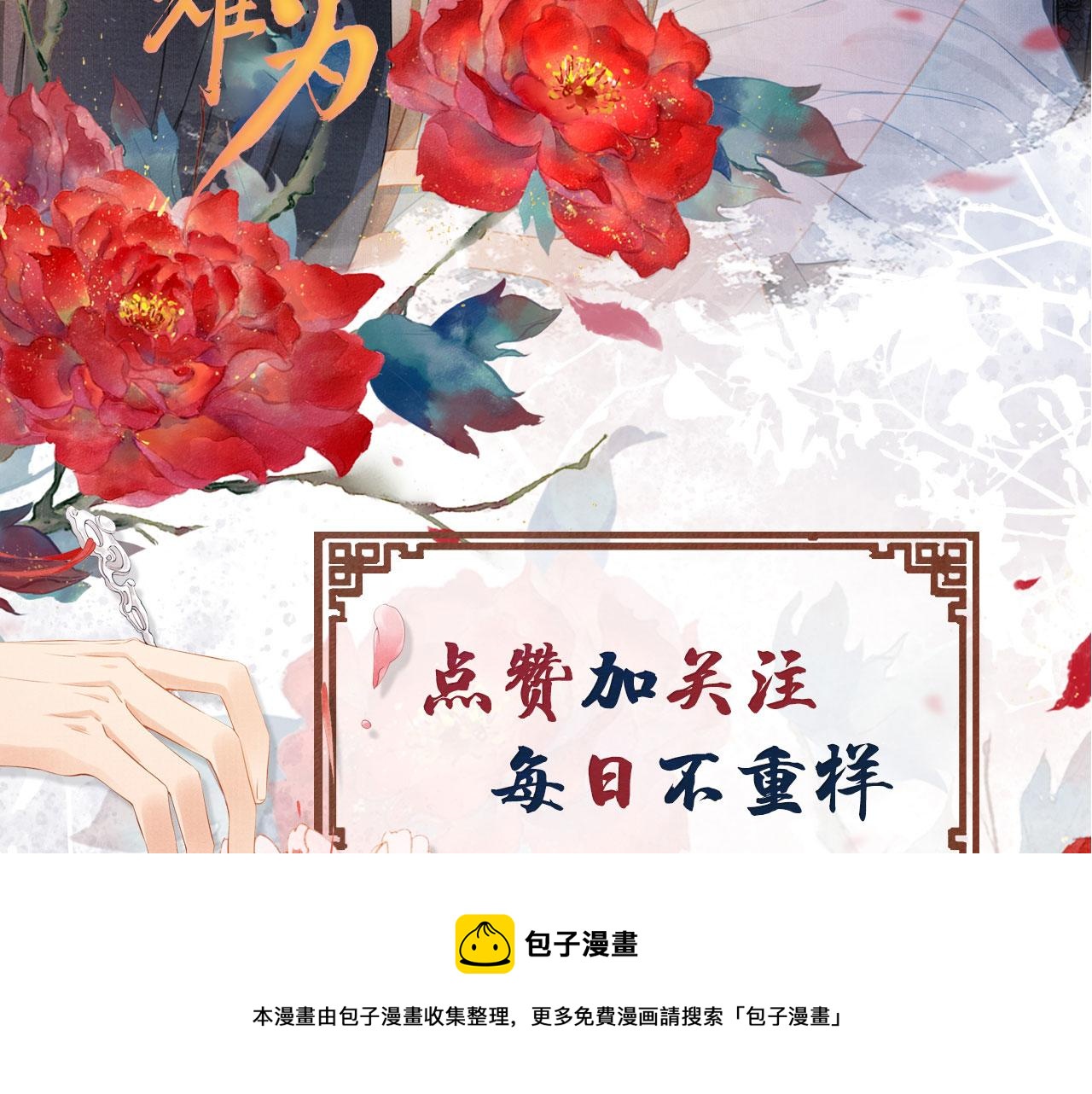 第54话 陛下喜欢这样吗？100
