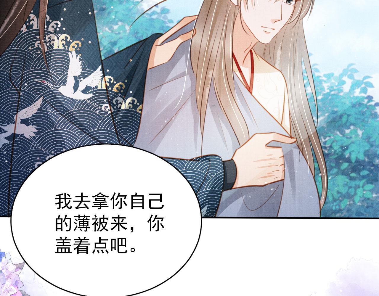 第120话 你为何躲我？70