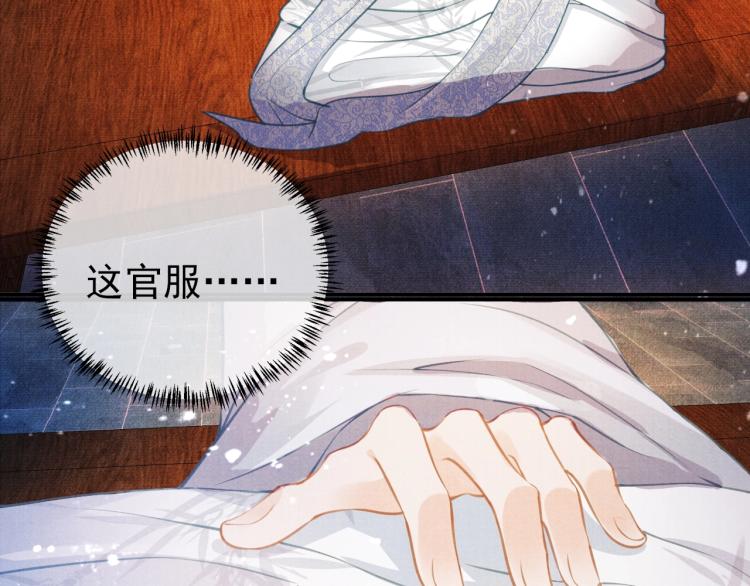 第7话 你有什么不敢的？！93