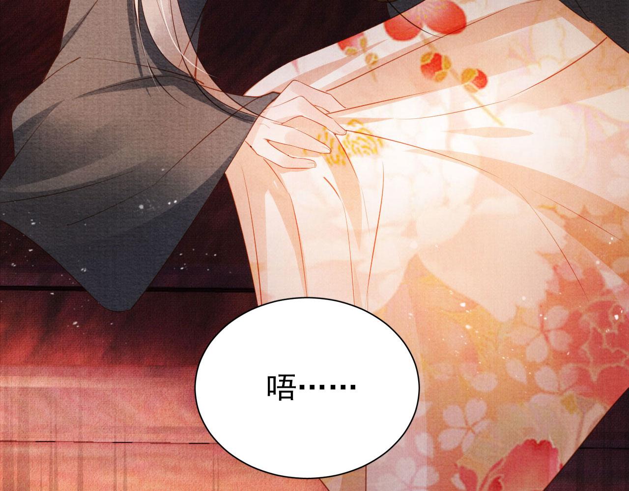 第36话 乖乖在朕身边97