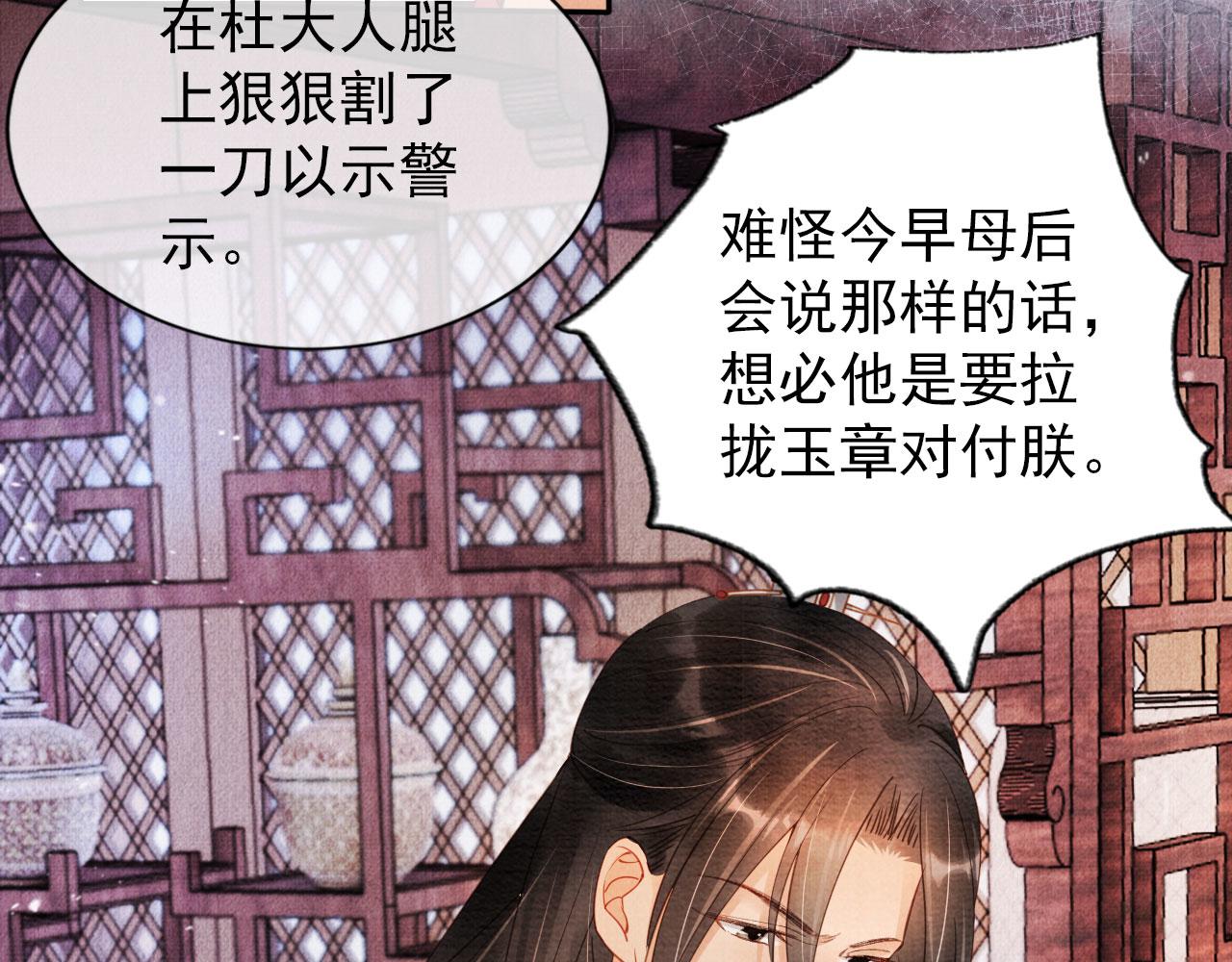第57话 他没有生气？34