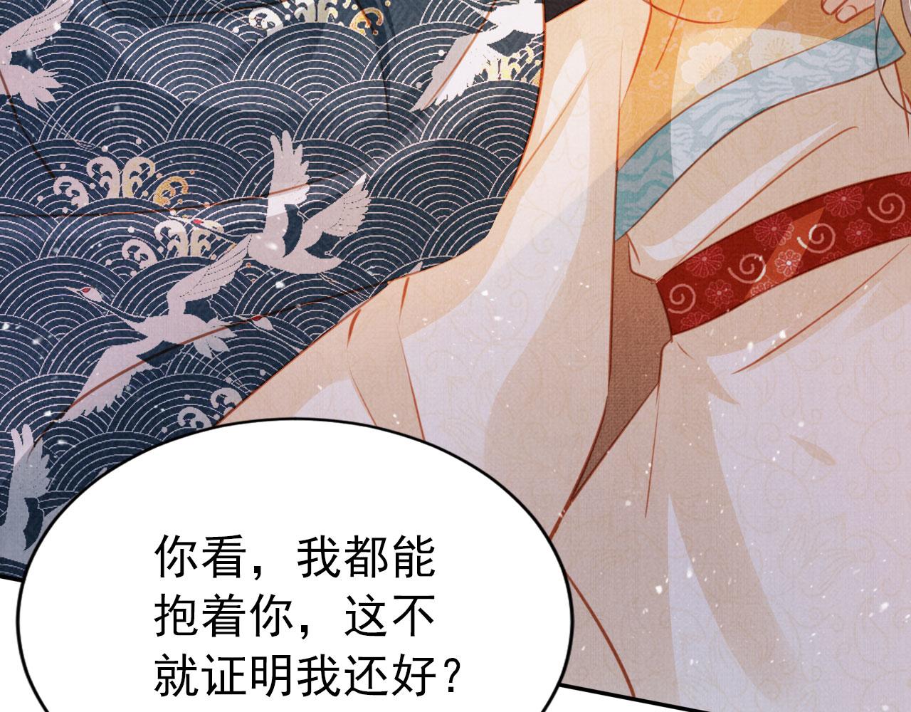 第114话 吃醋34