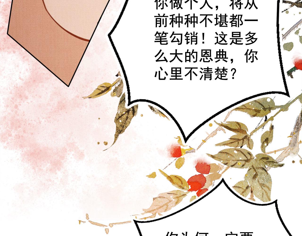 第73话 玉章跳湖53