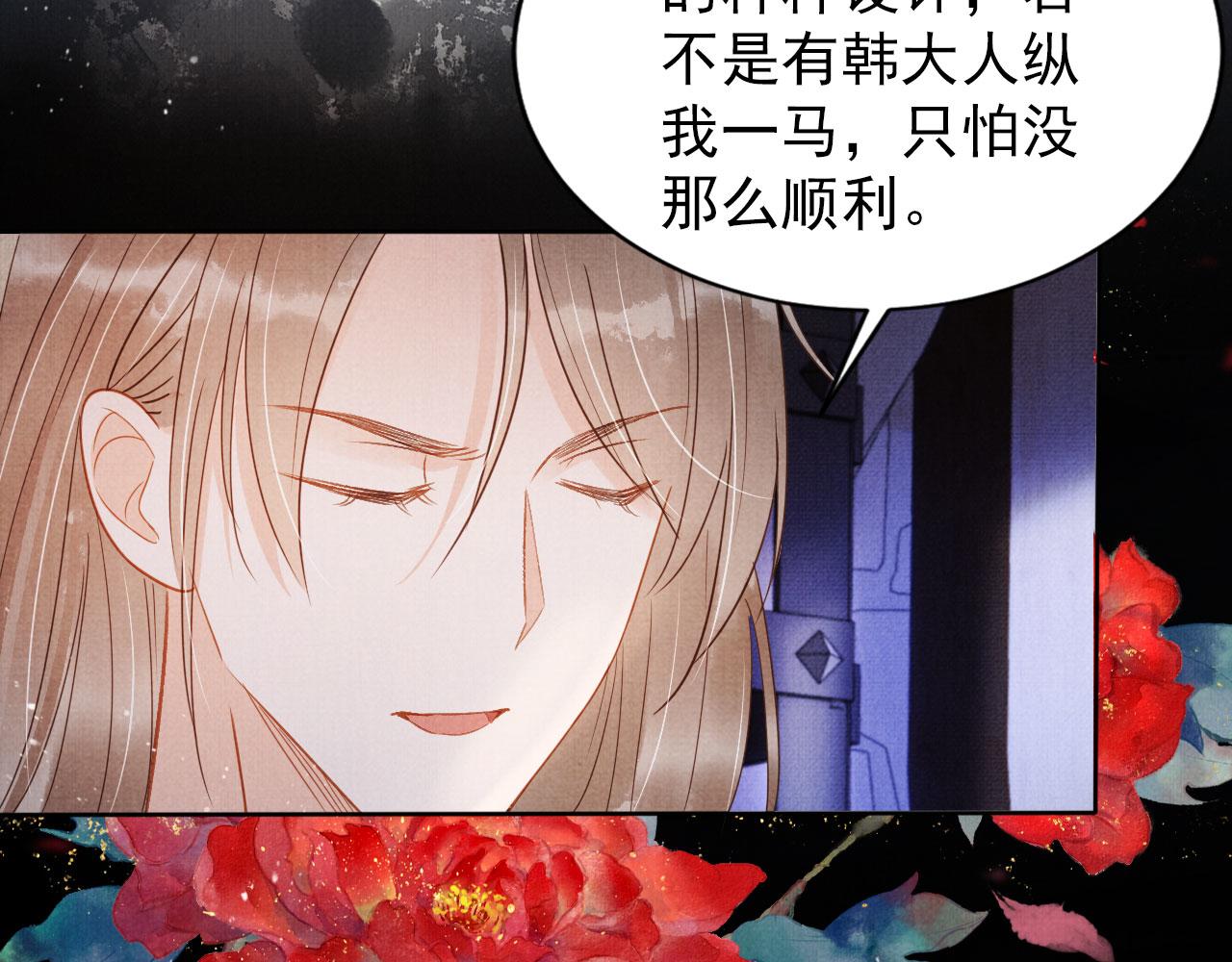 第80话 群臣要求斩首杜相！25