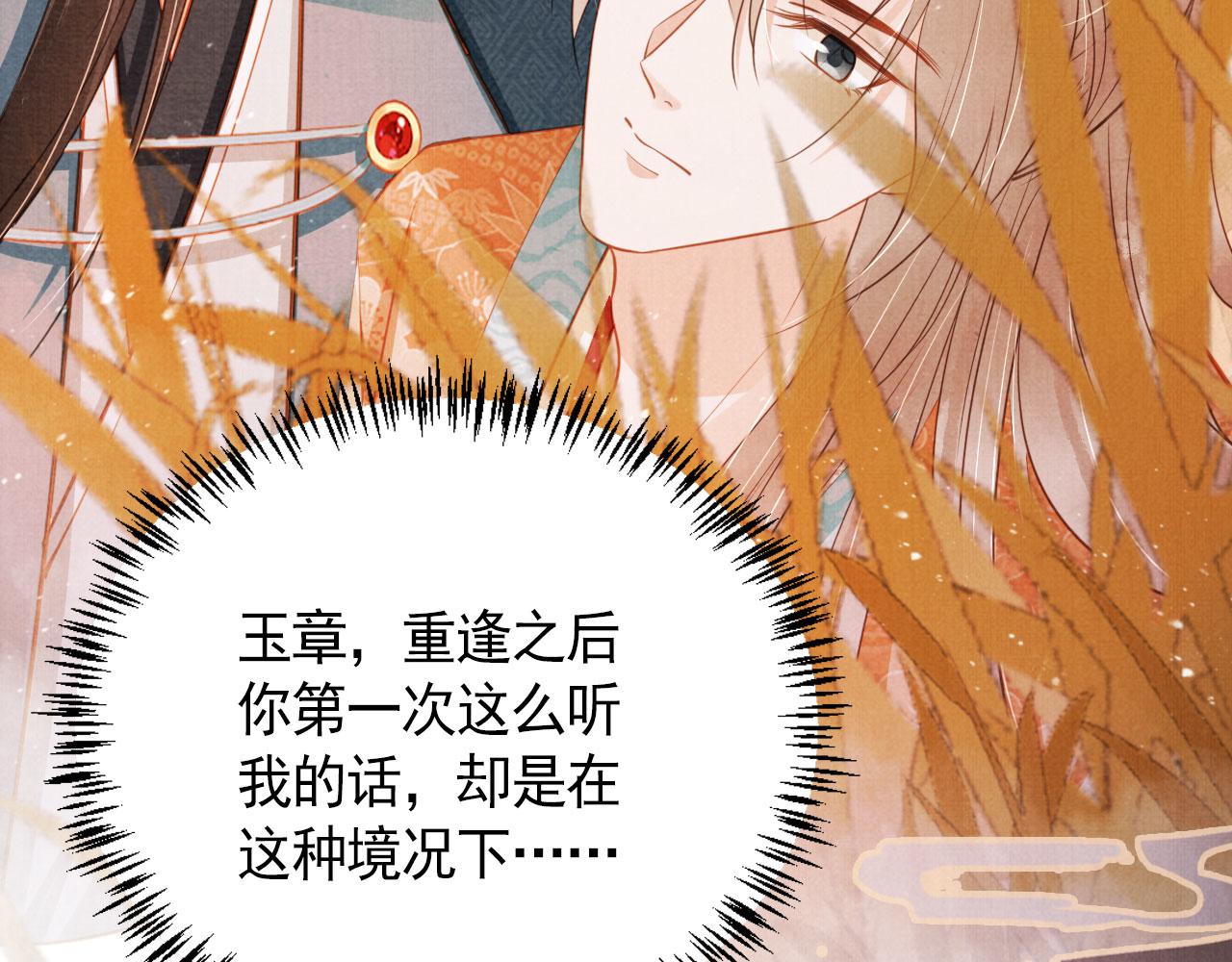 第110话 不会丢下你！74