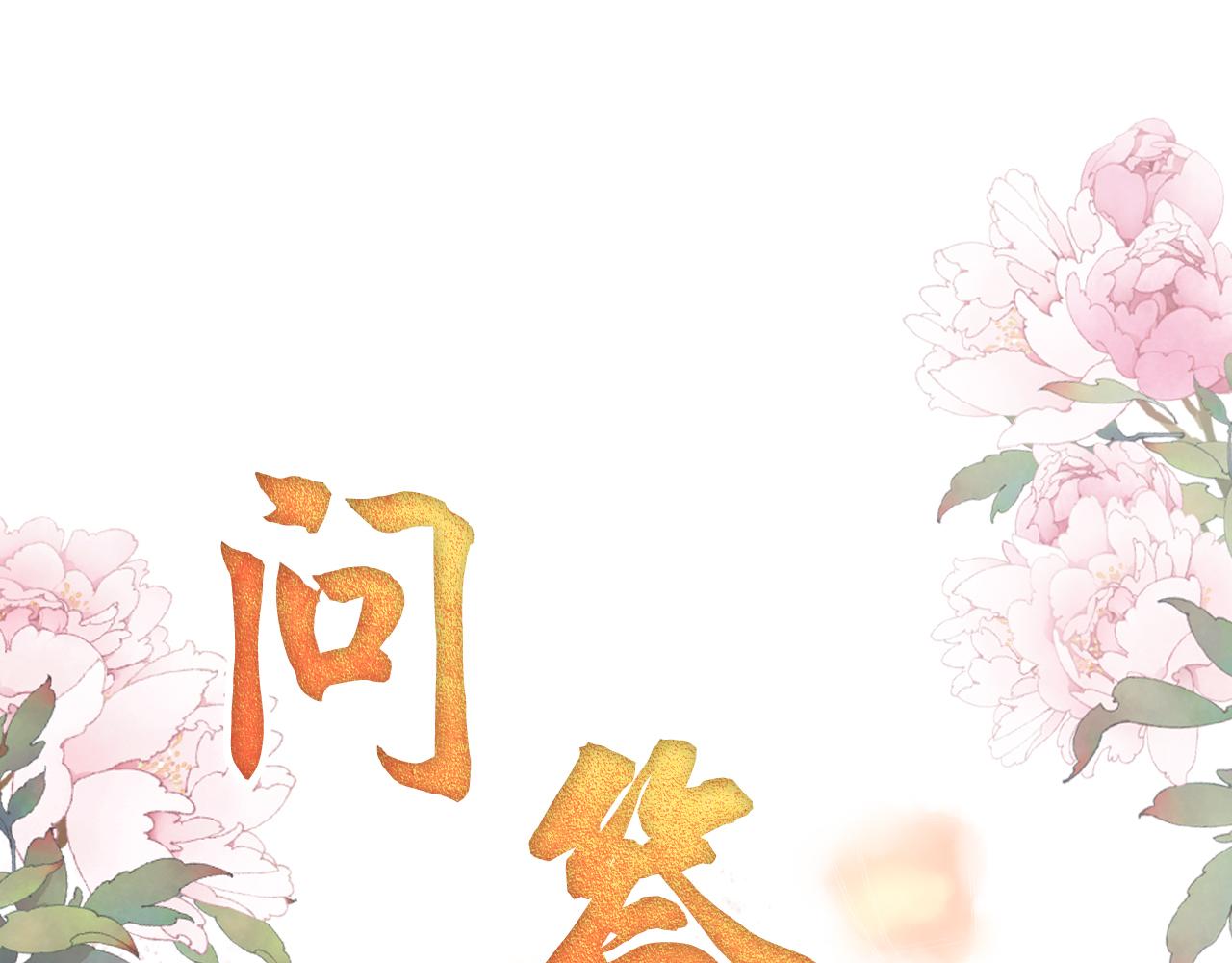 第19话 陛下饶我……88