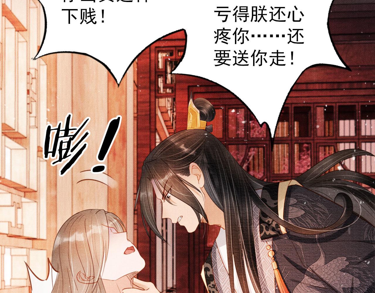 第78话 谁碰过你的身子？70