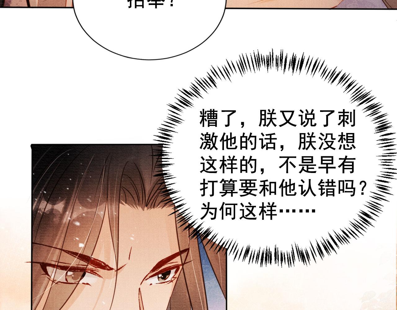 第73话 玉章跳湖56