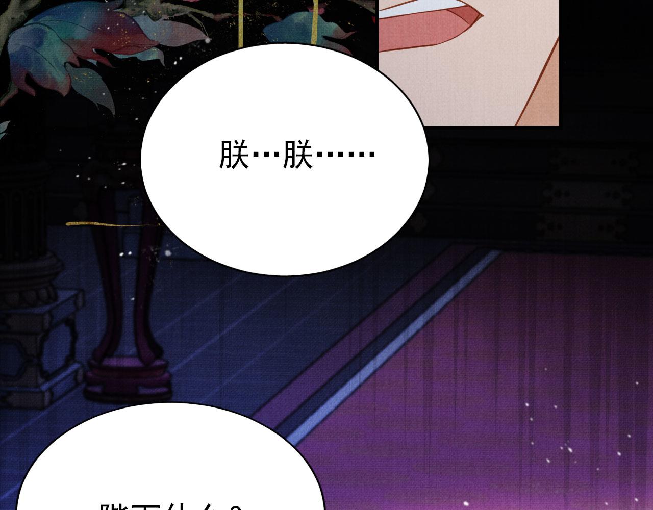 第71话 陛下表白25