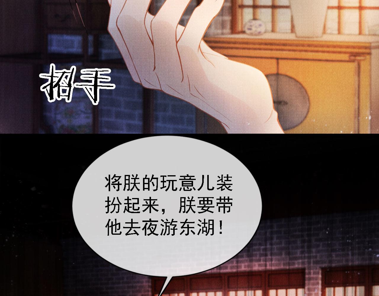 第18话 你可喜欢朕的恩典？33