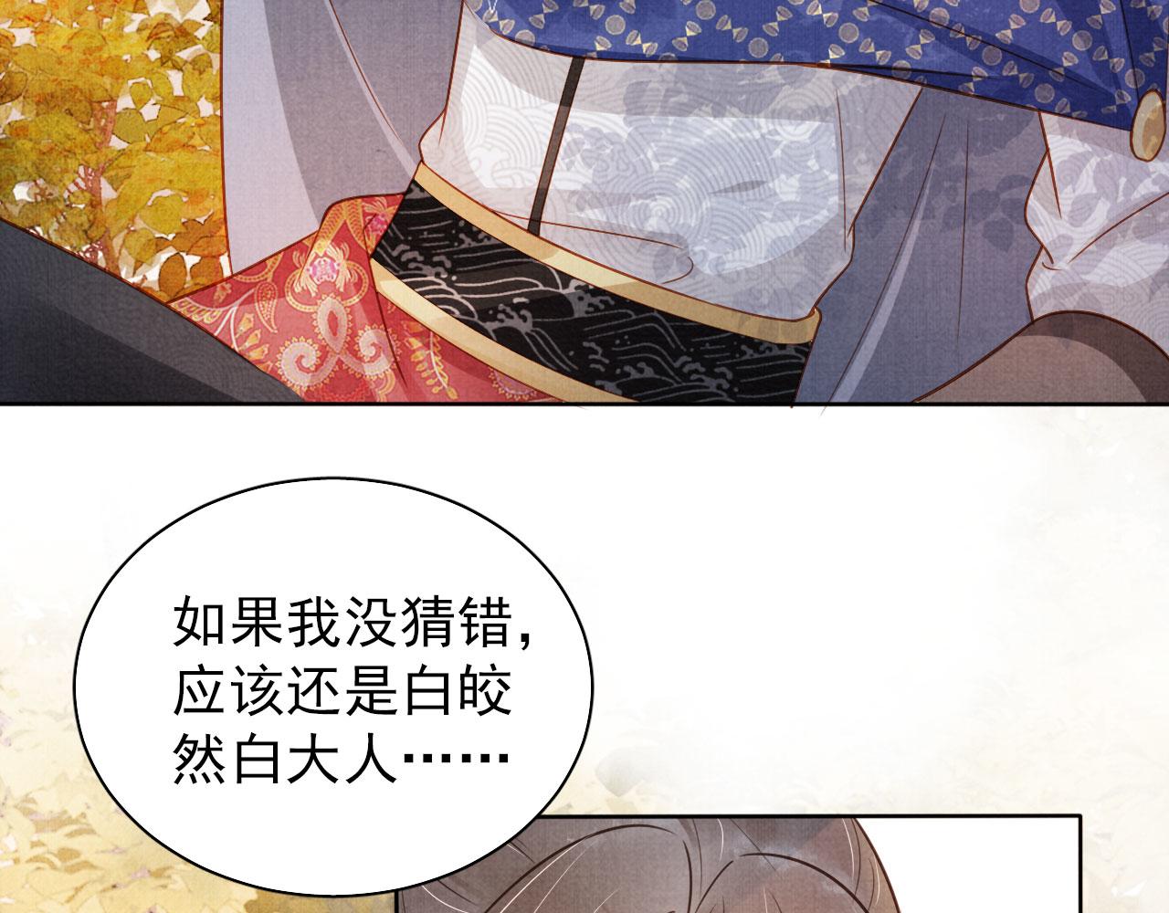 第91话 玉章，我来找你了！26
