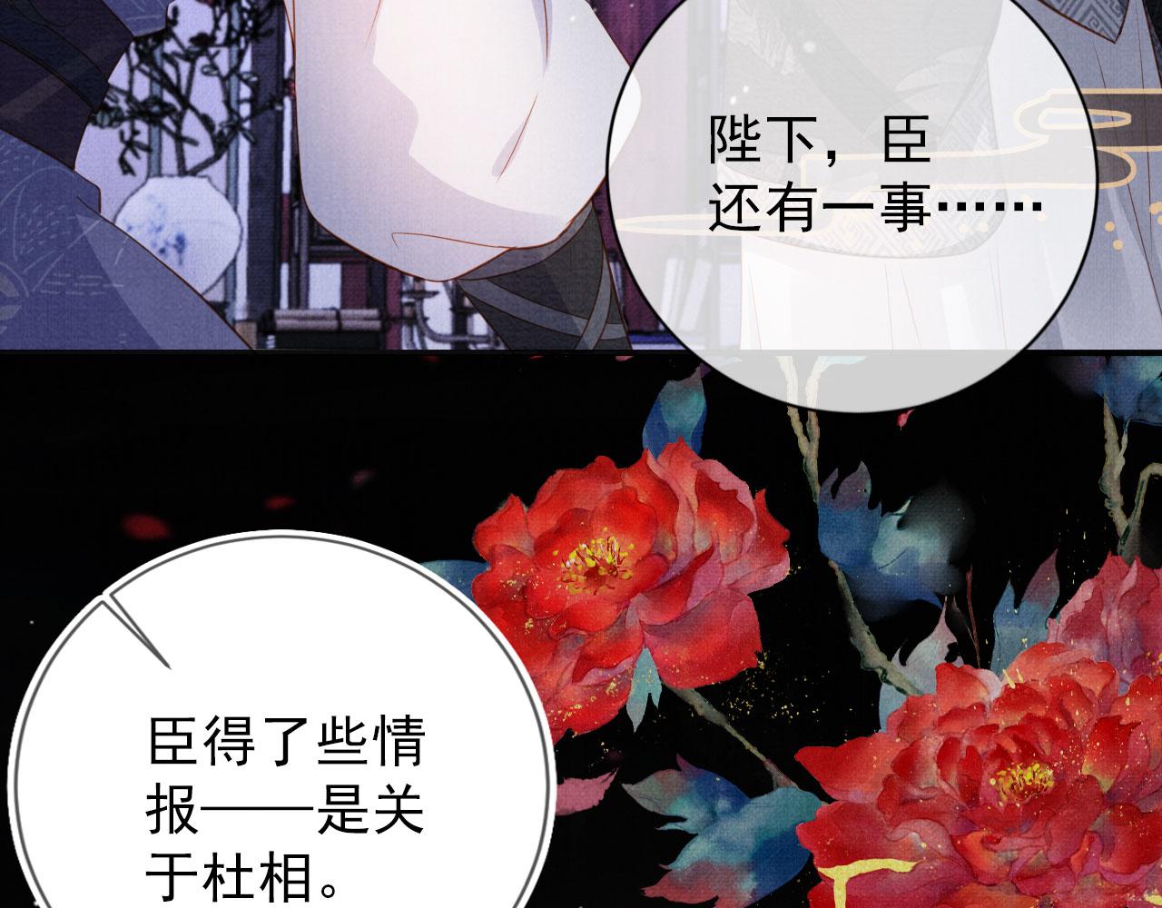 第67话 皇子谋反61
