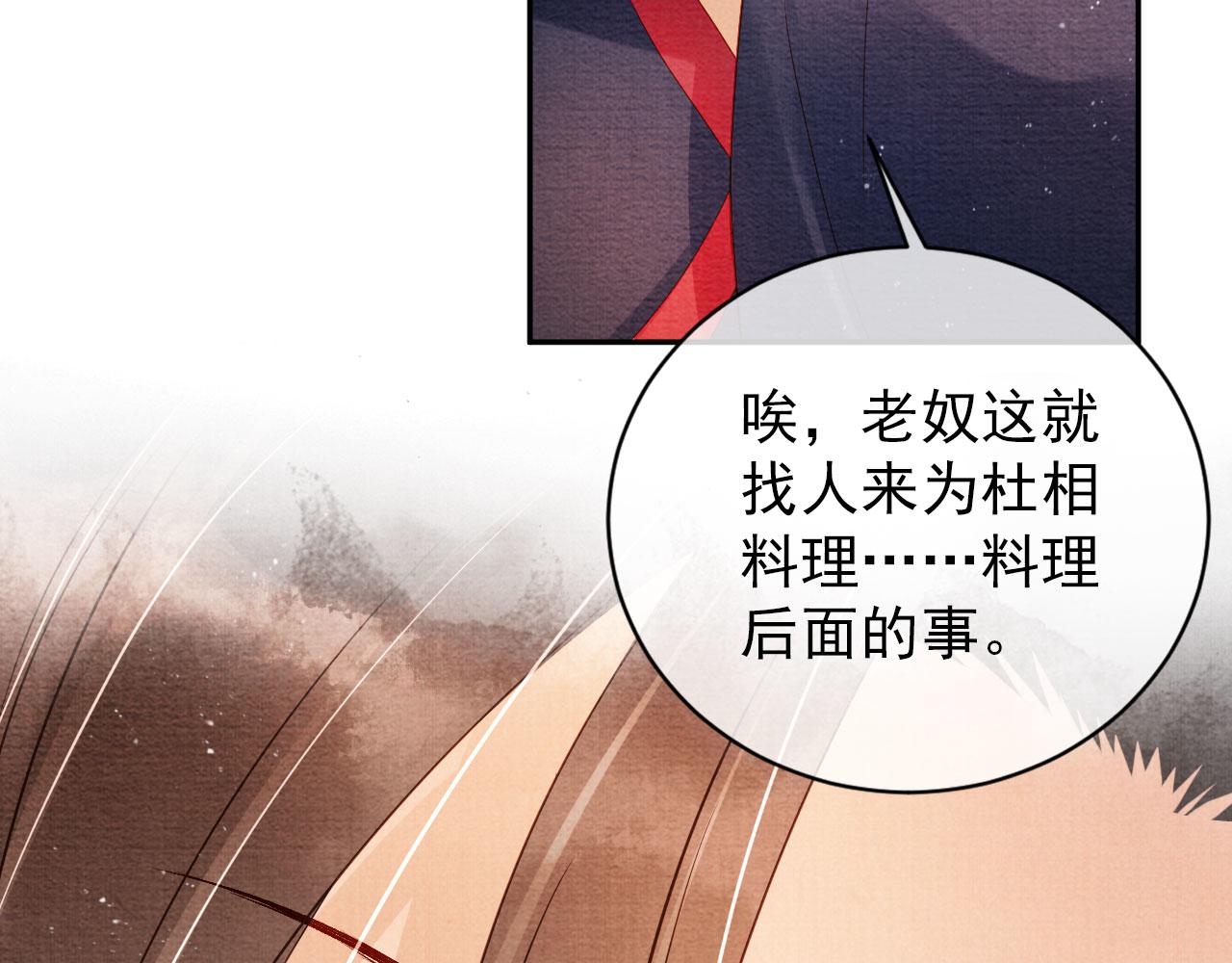 第40话 杜卿之死74