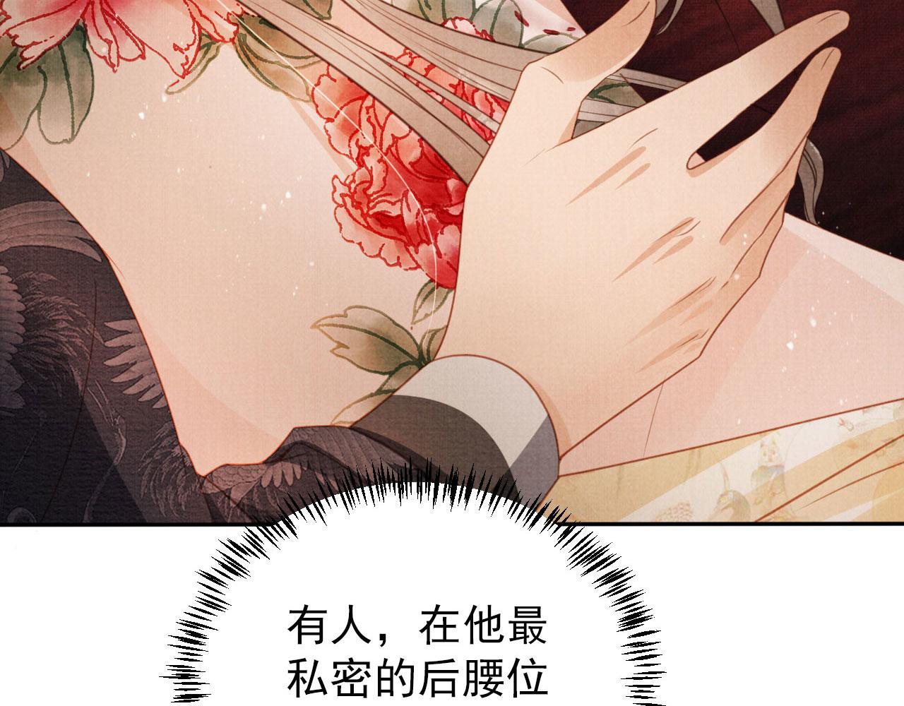 第76话 朕与你共天下86