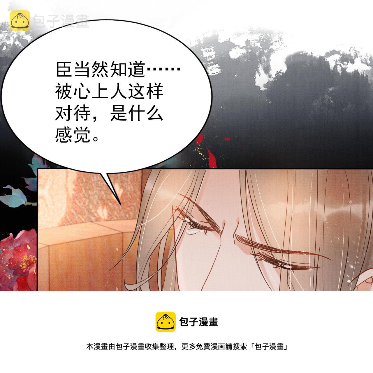 第76话 朕与你共天下30