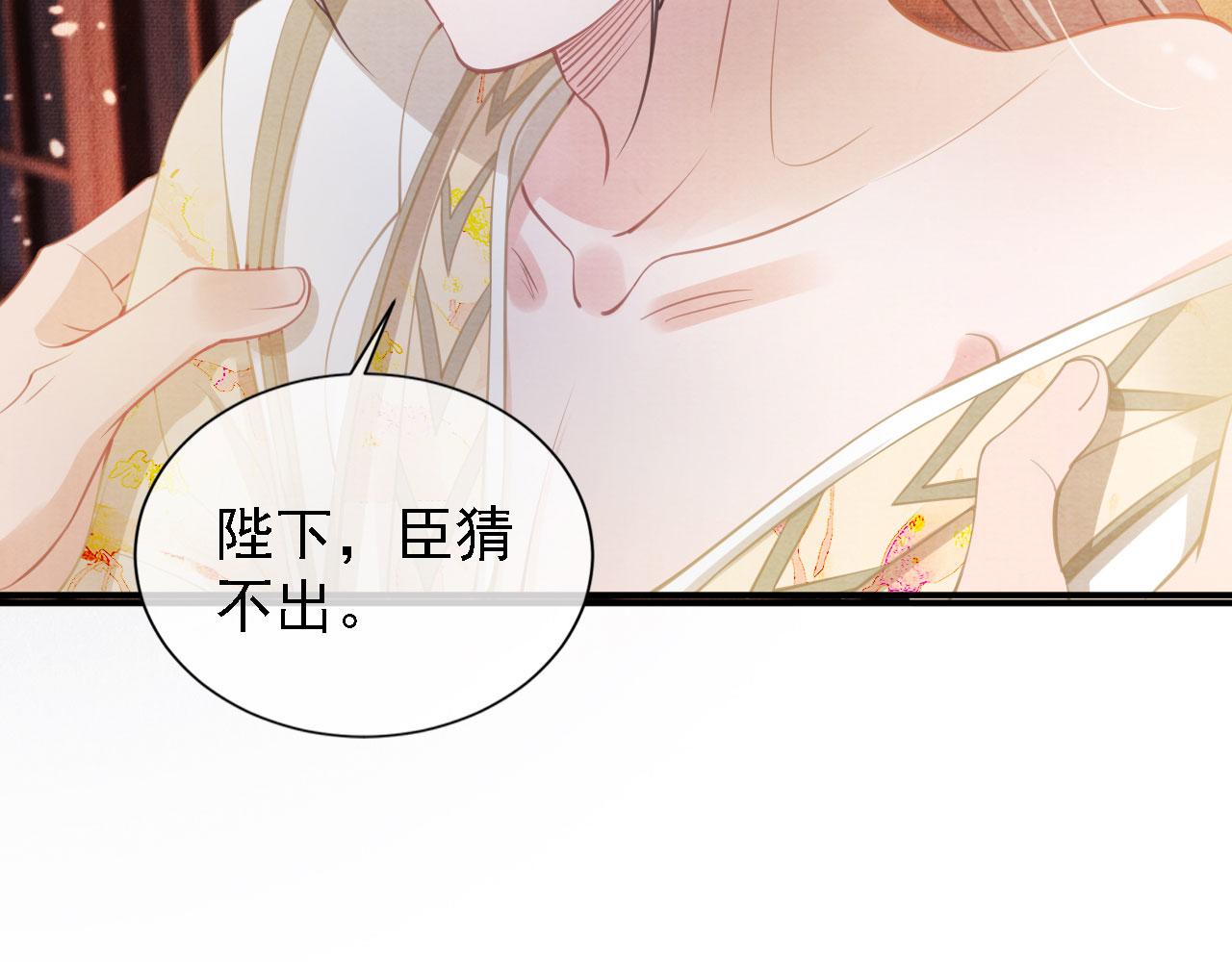 第17话 别惹醉酒的帝王70