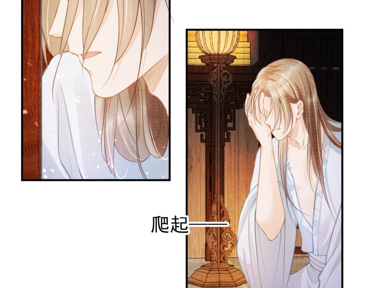 第7话 你有什么不敢的？！85