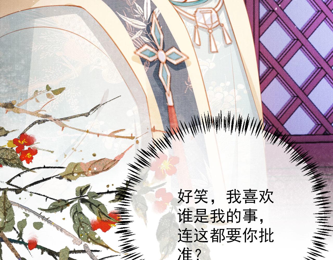 第59话 准你心仪朕51