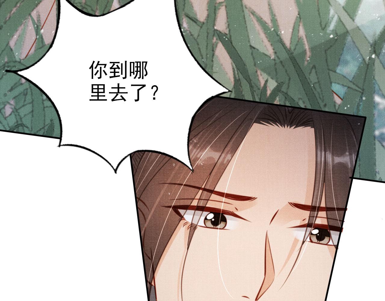 第114话 吃醋54