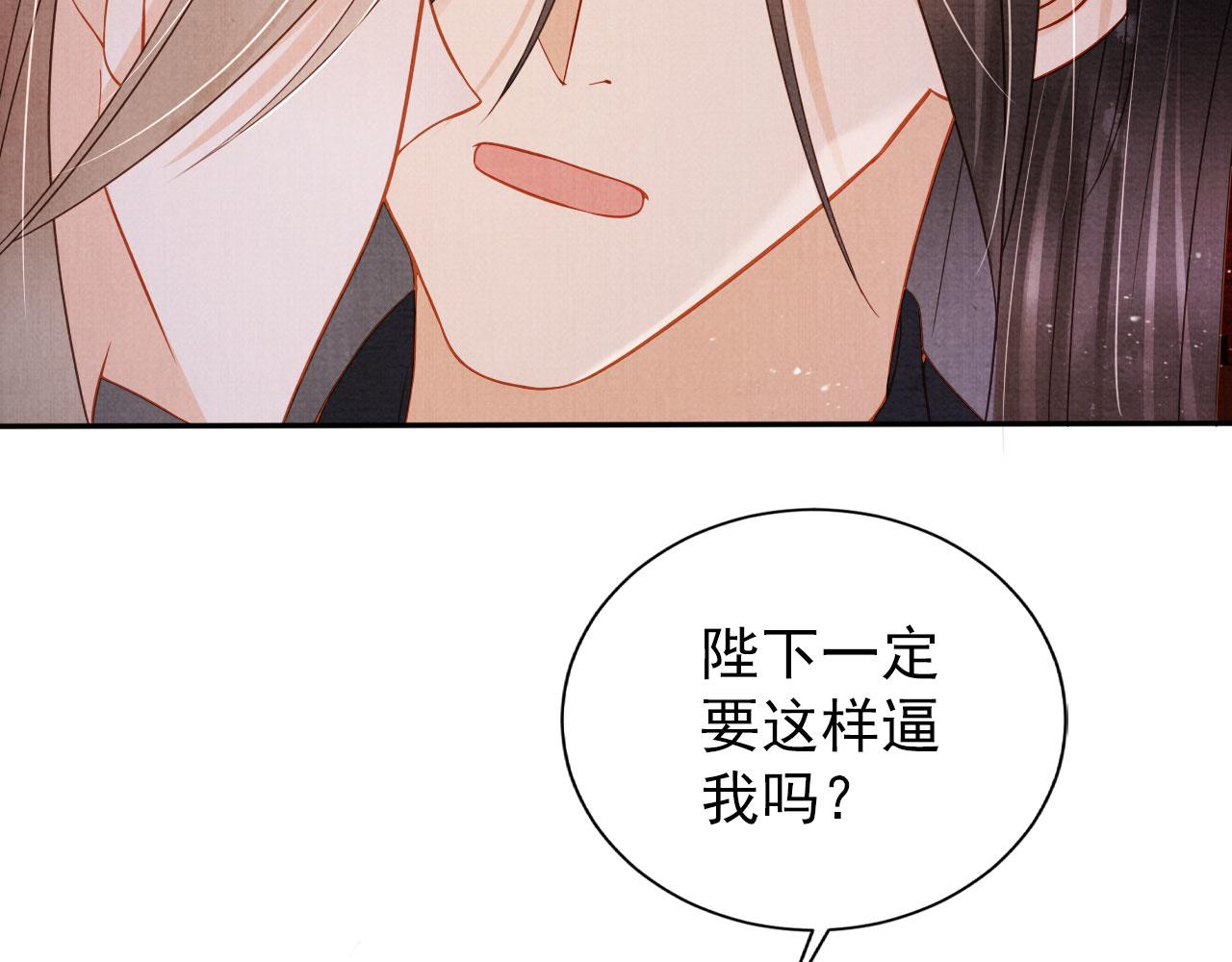 第142话 冰释前嫌9