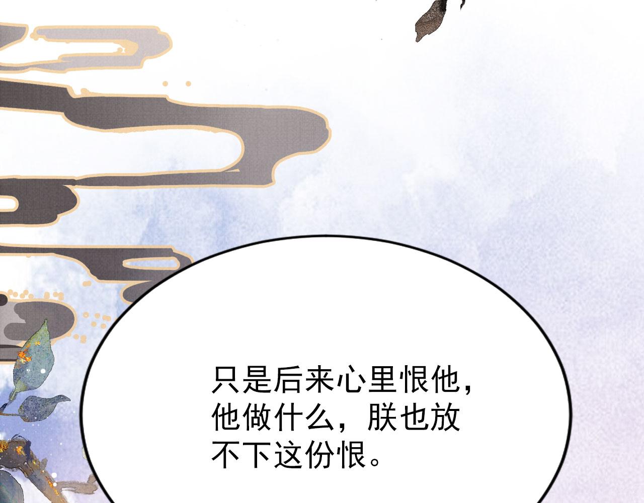 第98话是朕辜负他30