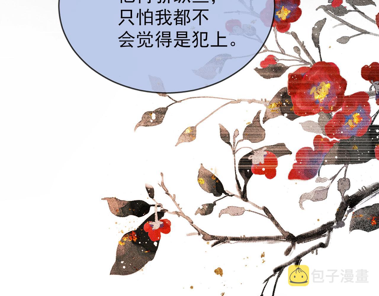 第98话是朕辜负他29