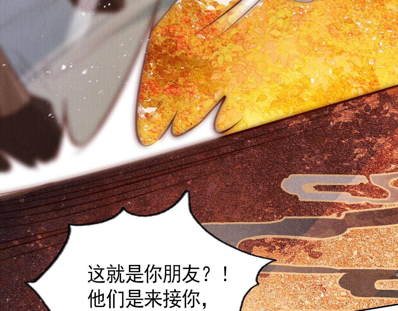 第109话 抓住他！重重有赏49