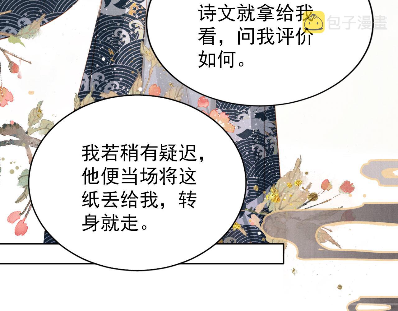 第98话是朕辜负他89