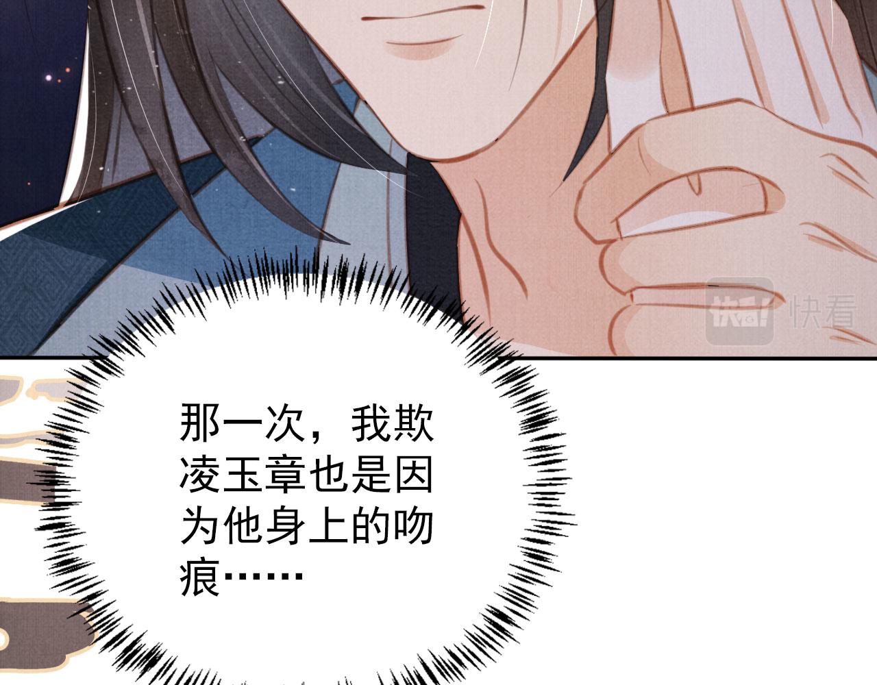 第137话 伤害玉章的是我62