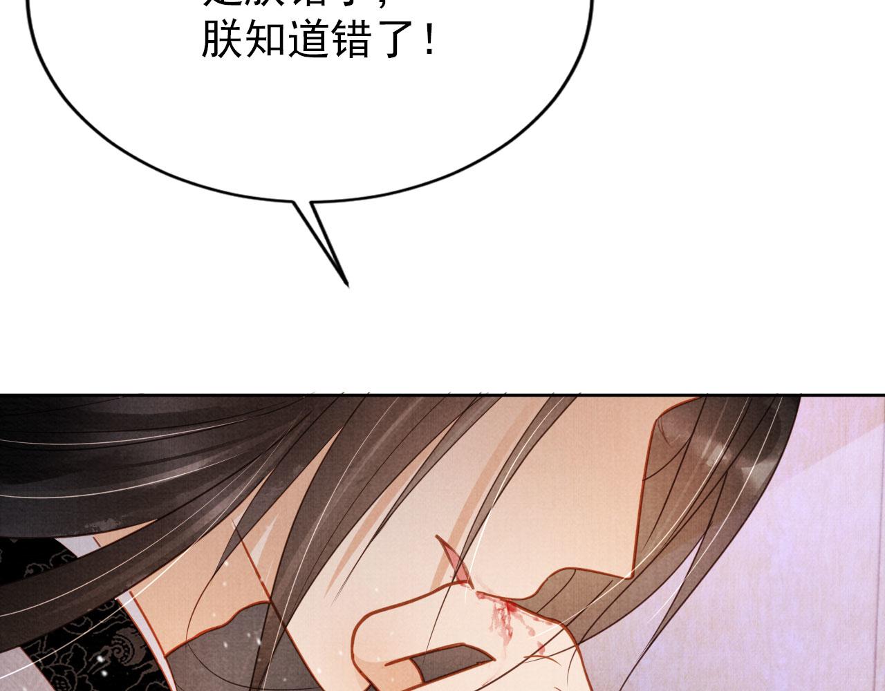 第87话 他又骗朕！！！58