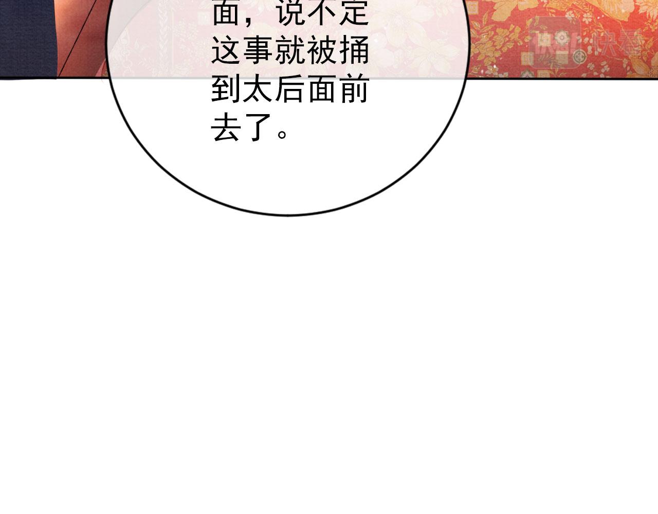 第42话 你也配？43