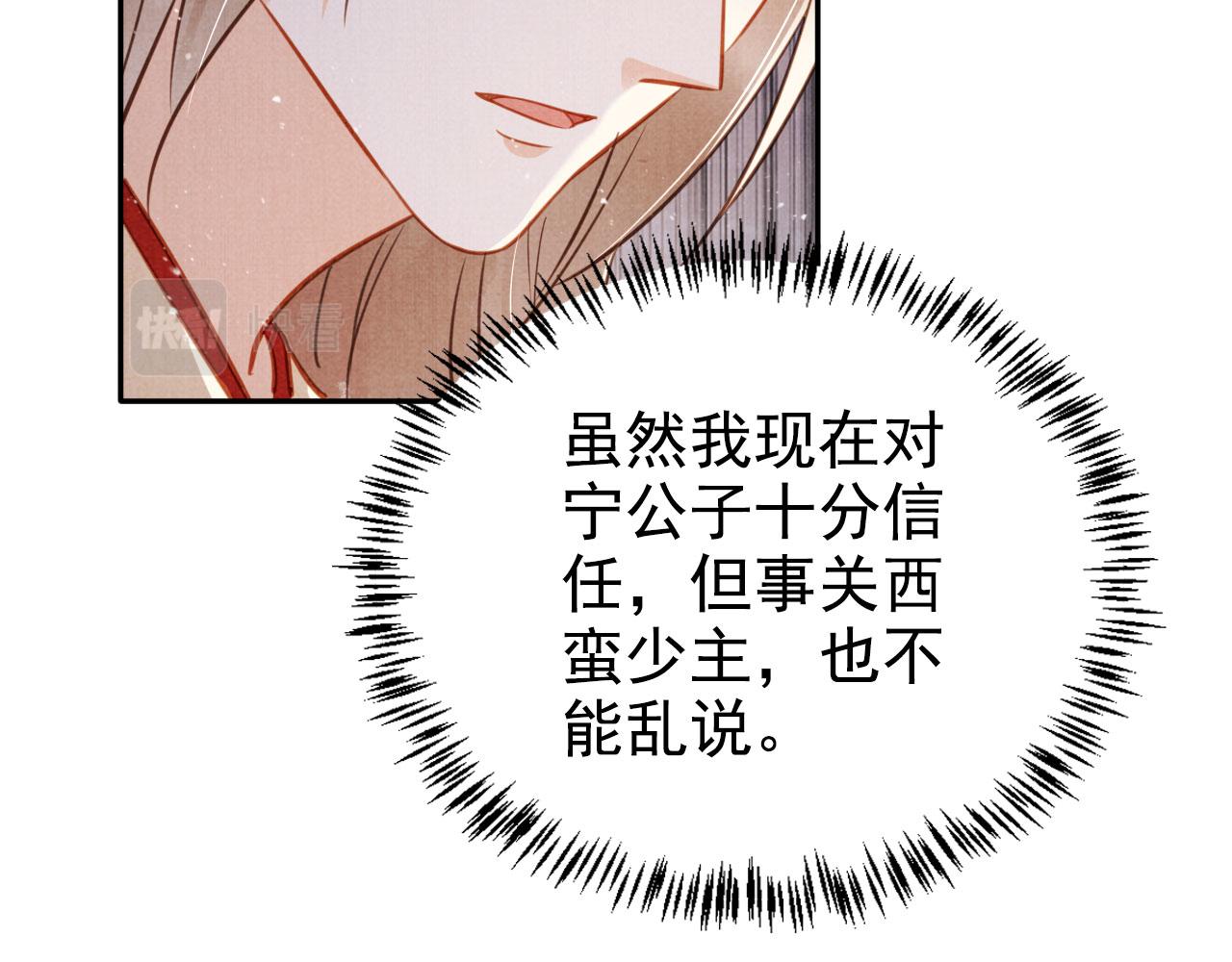 第123话 请陛下回关！23