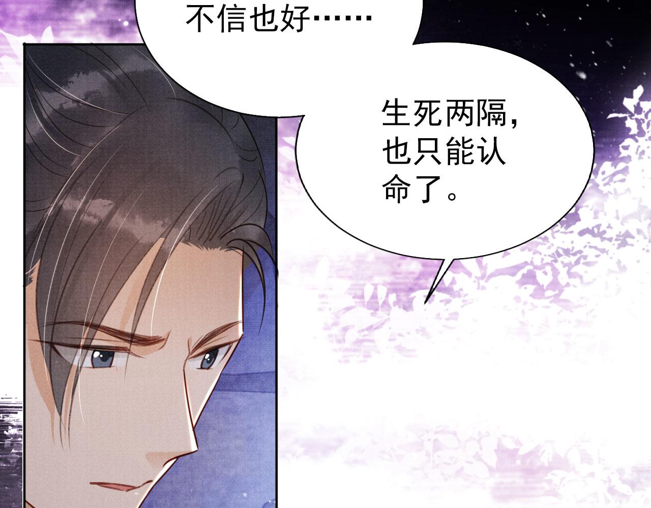 第87话 他又骗朕！！！10