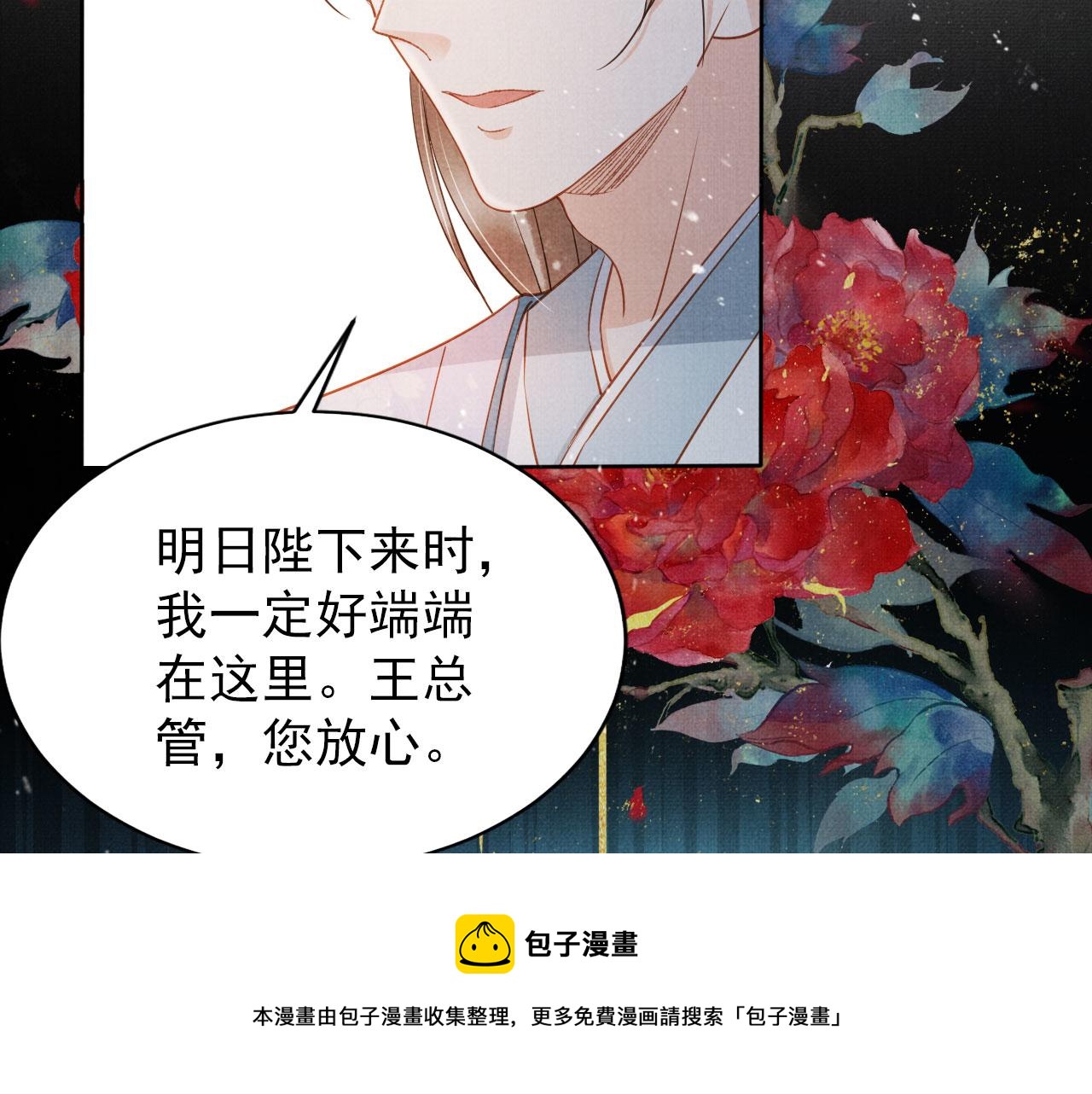 第72话 同游东宫60