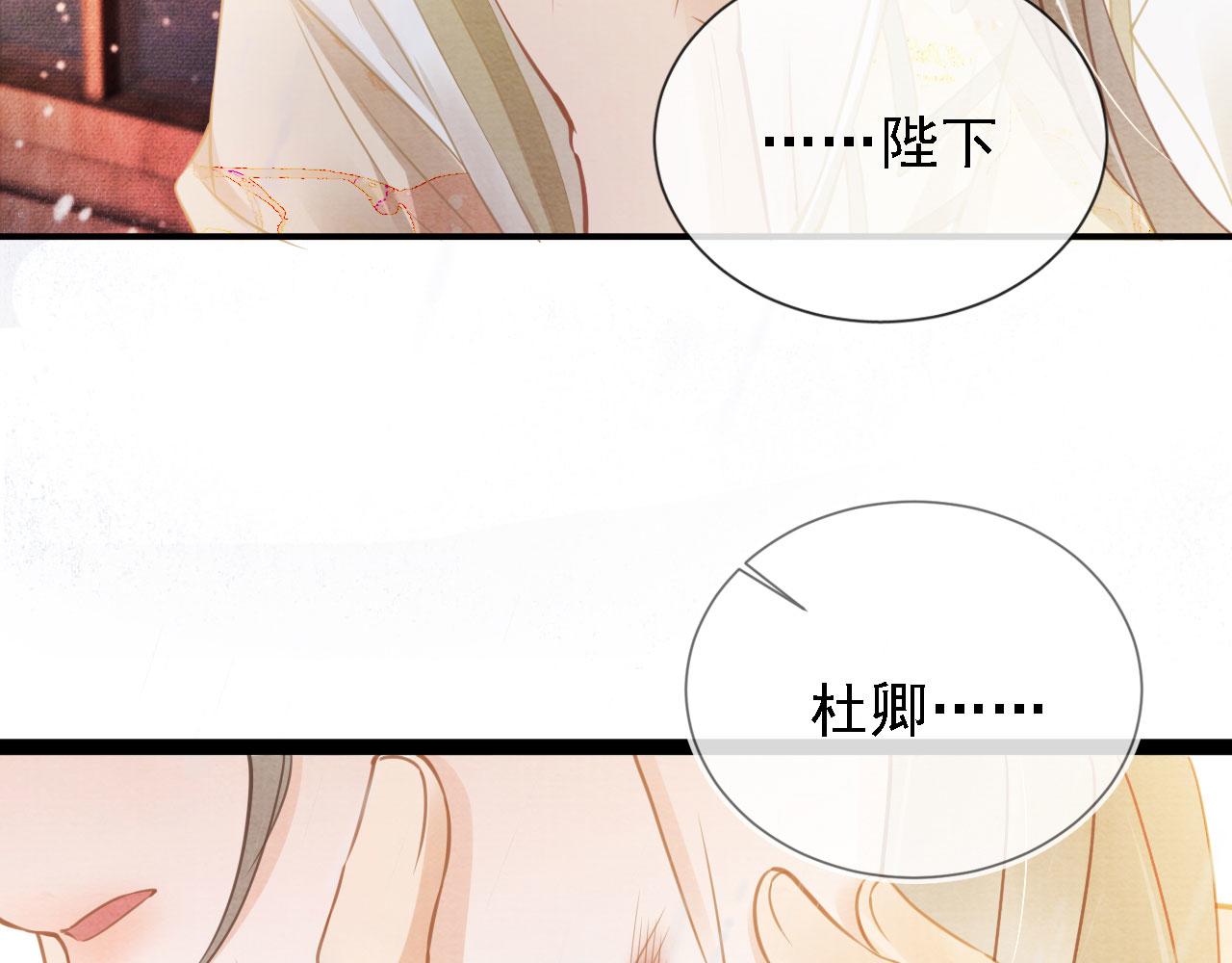 第17话 别惹醉酒的帝王30