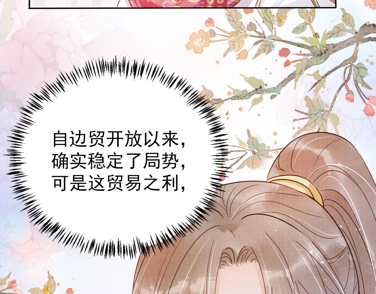 第91话 玉章，我来找你了！44