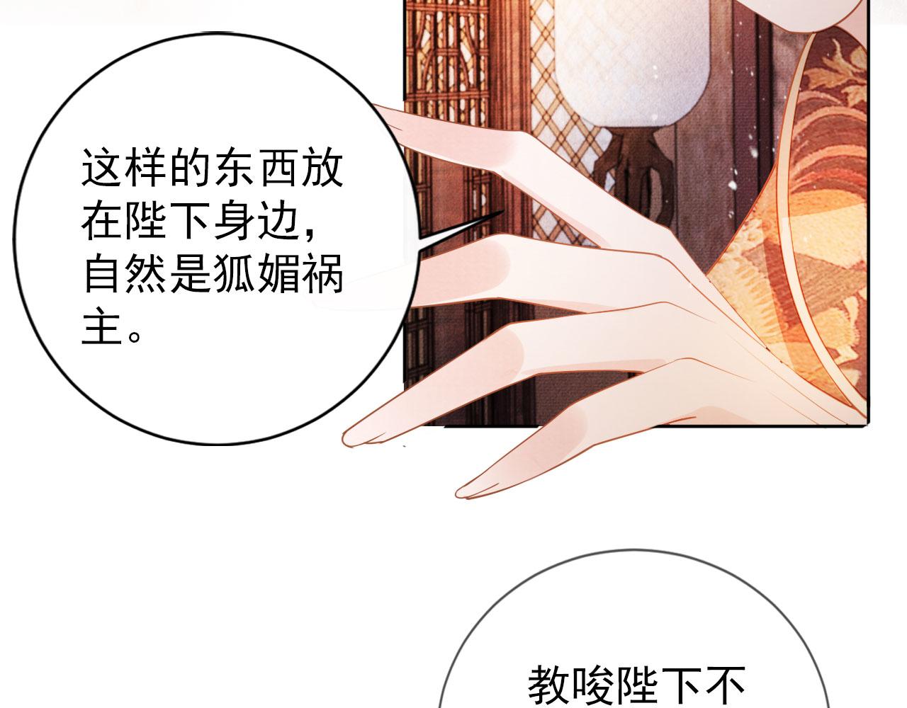 第48话 太后的召见72