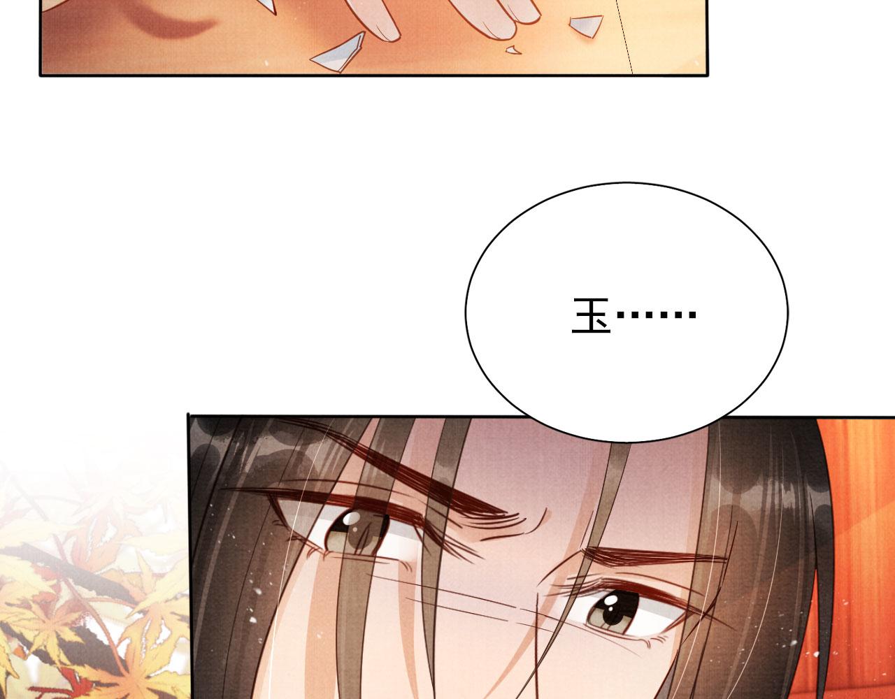 第95话 他不认识我了26