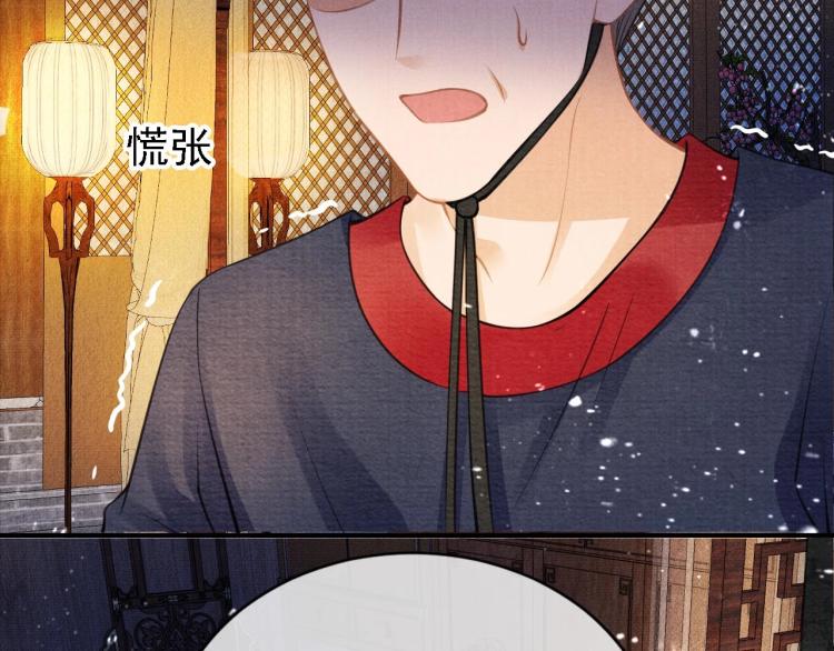 第8话 与嫔妃调情？9