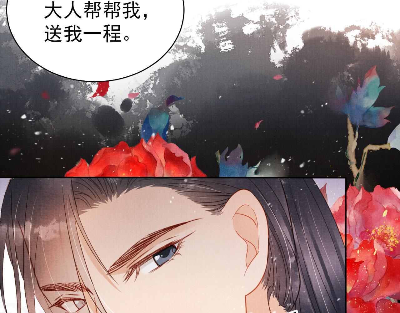 第80话 群臣要求斩首杜相！73