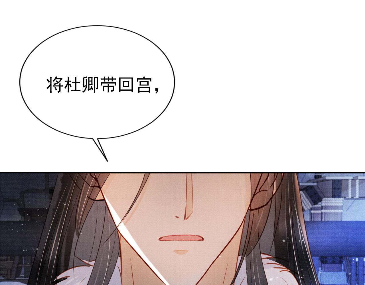 第87话 他又骗朕！！！22