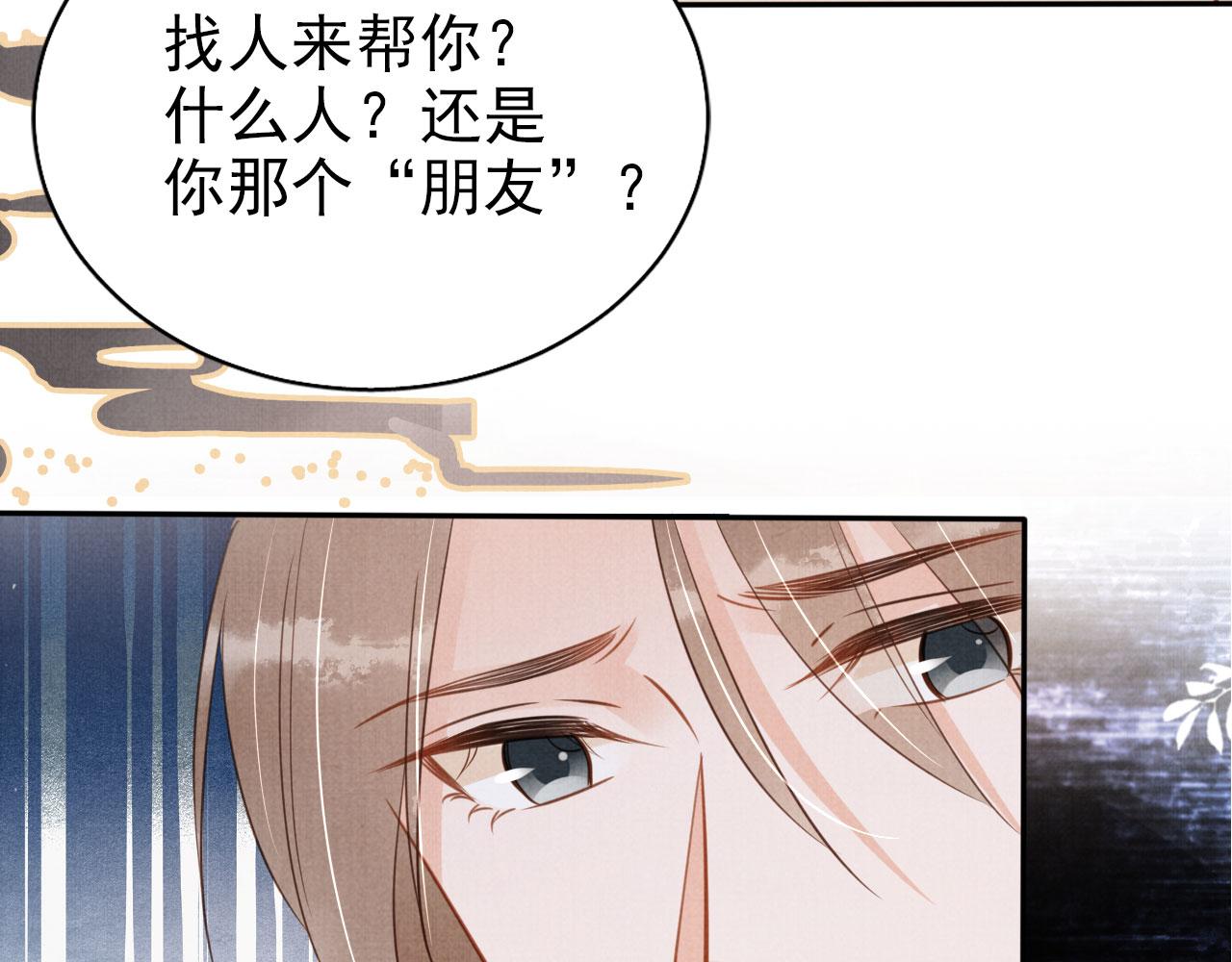 第126话 我朋友来了8