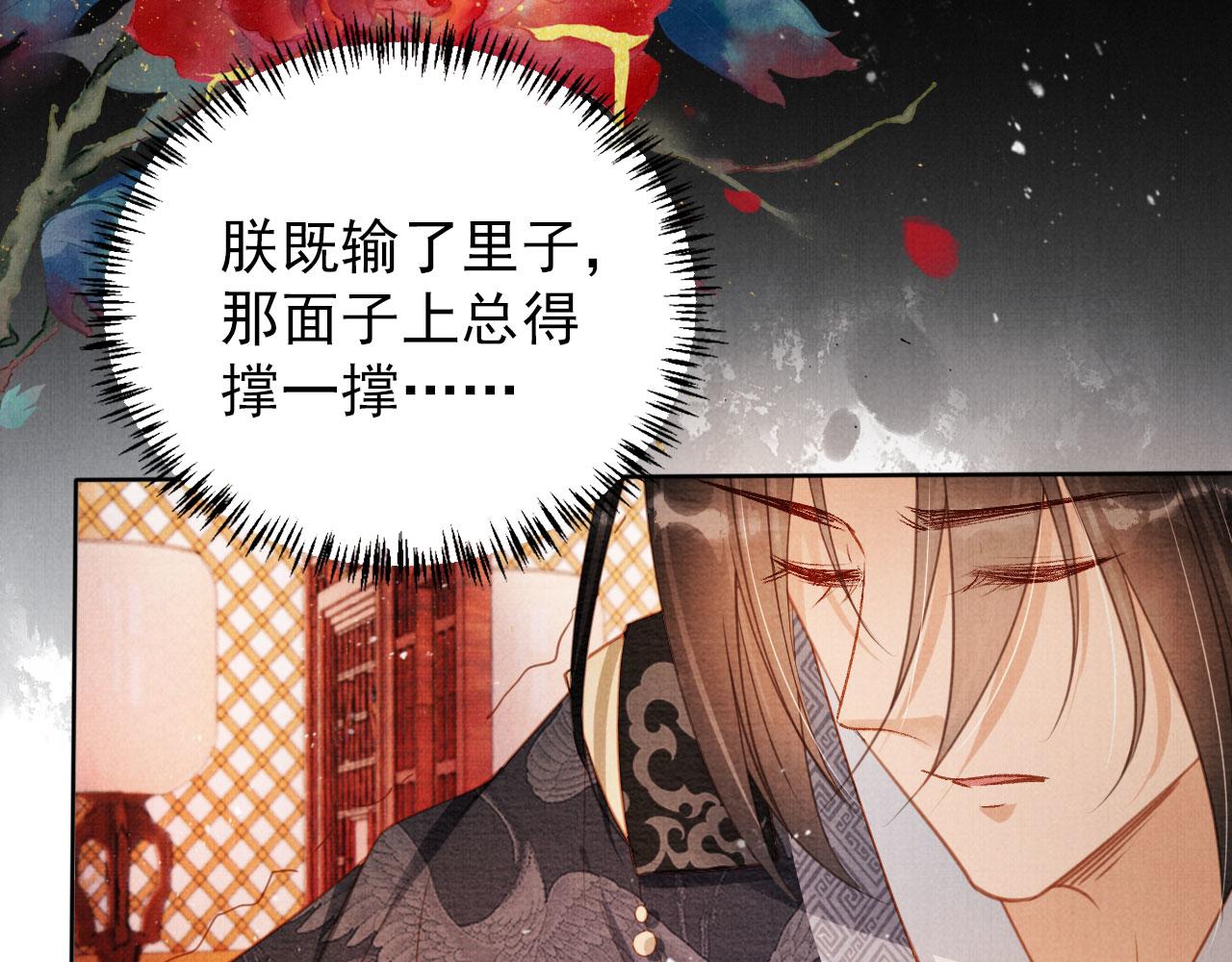 第77话 帝王妥协19