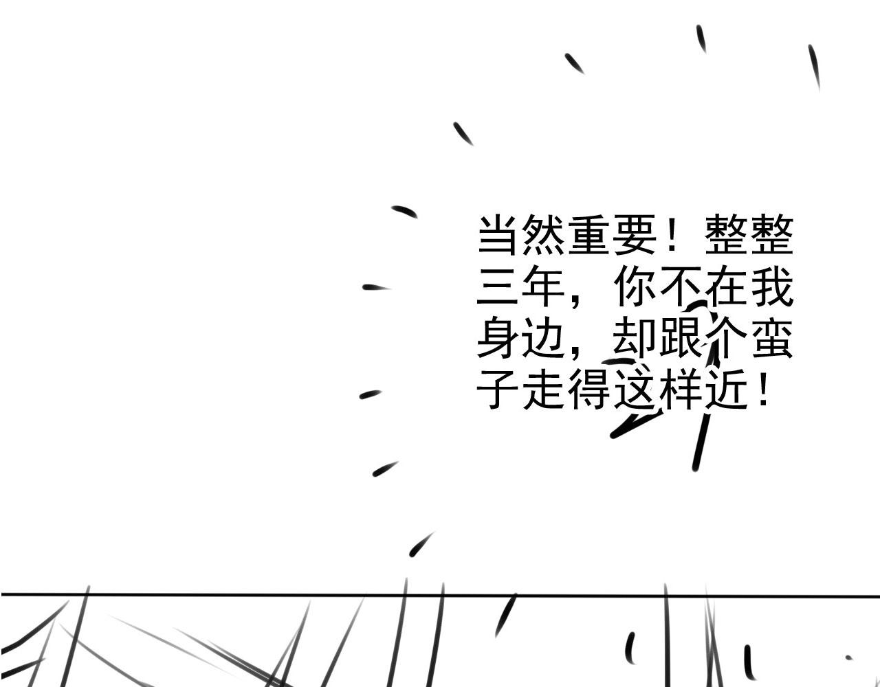 第102话为什么对我好？105