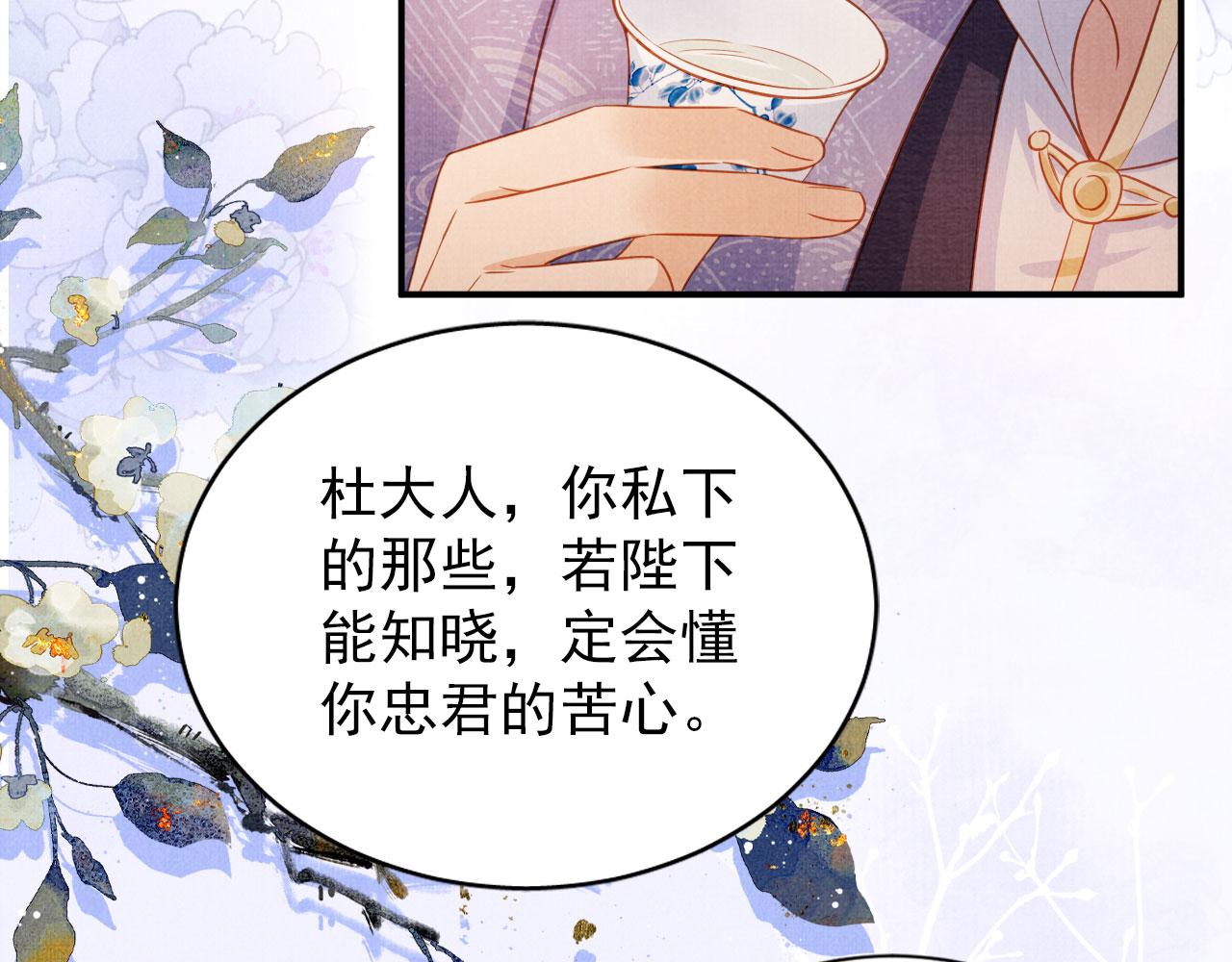 第66话 最后布局29