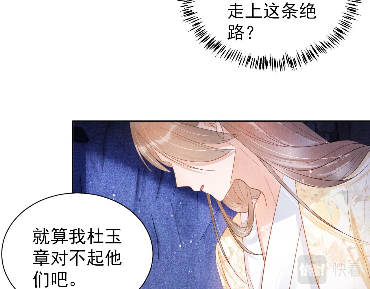 第82话 饮“鸠”13