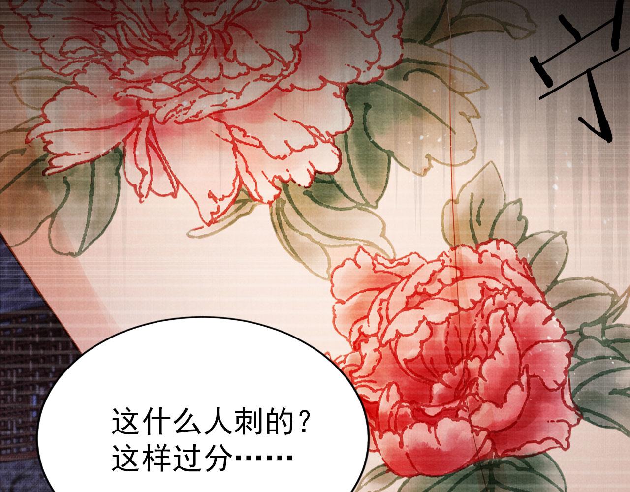 第78话 谁碰过你的身子？5