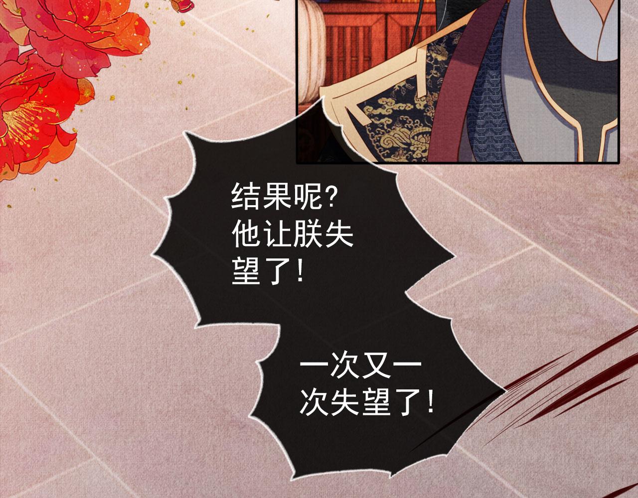 第39话 我心里，有过他53