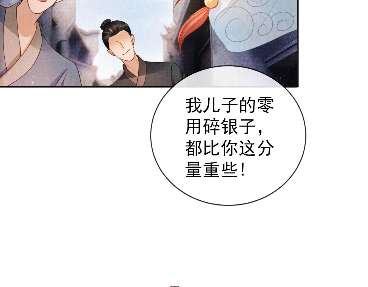 第29话 胡同里的遇险40